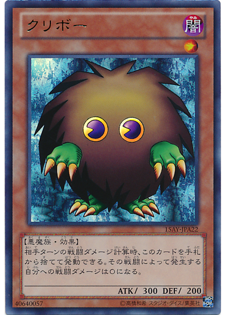 クリボー