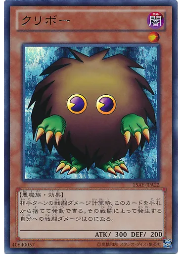 クリボー