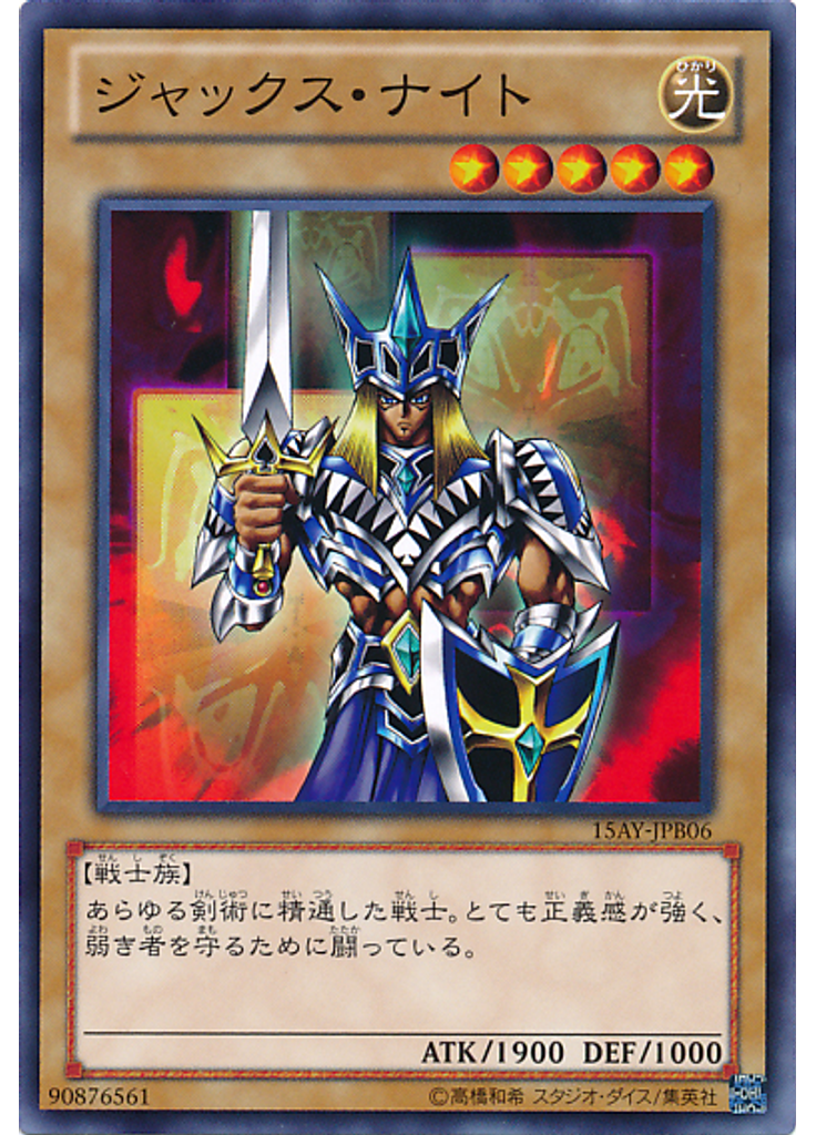 ジャックス・ナイト