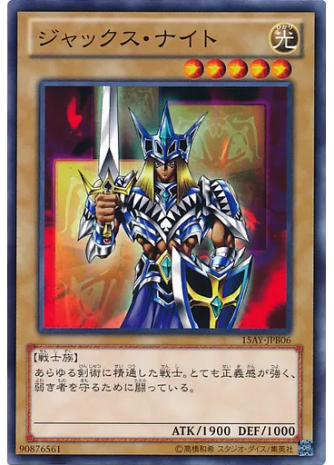 ジャックス・ナイト