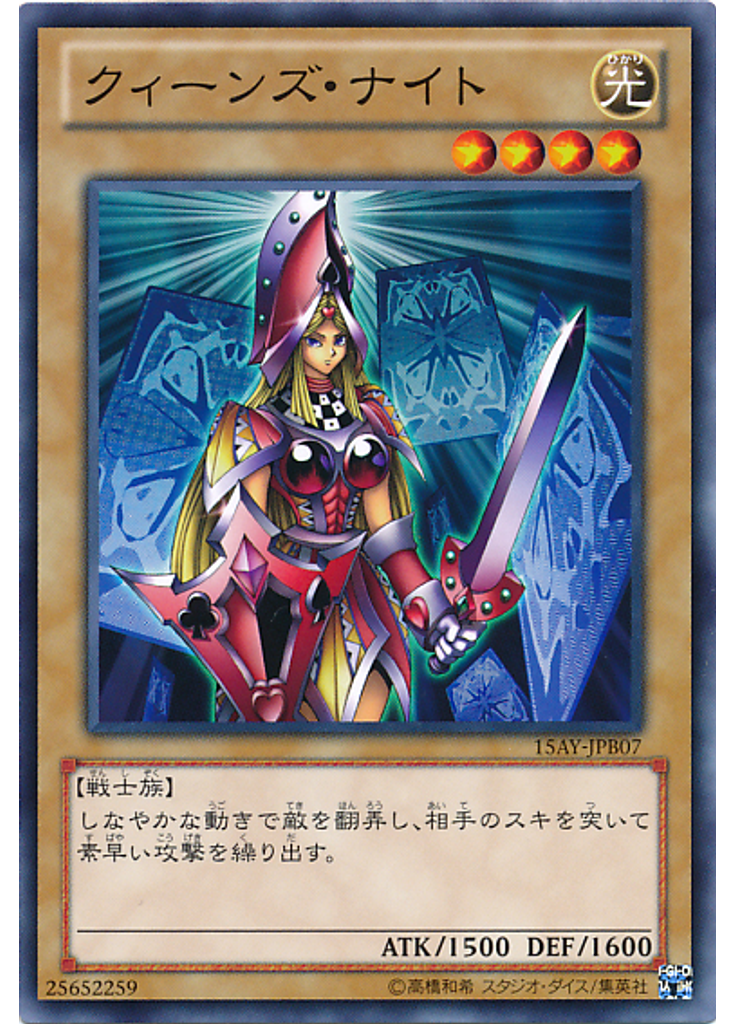 クィーンズ・ナイト