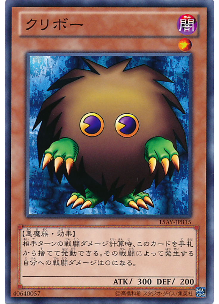 クリボー