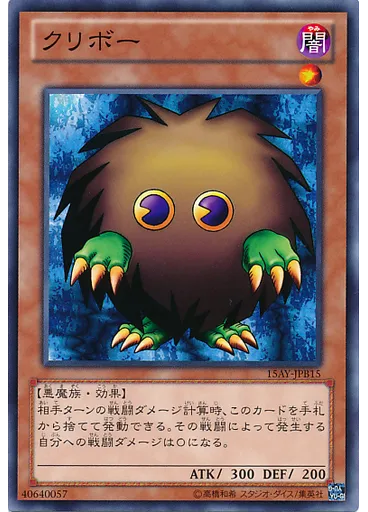 クリボー