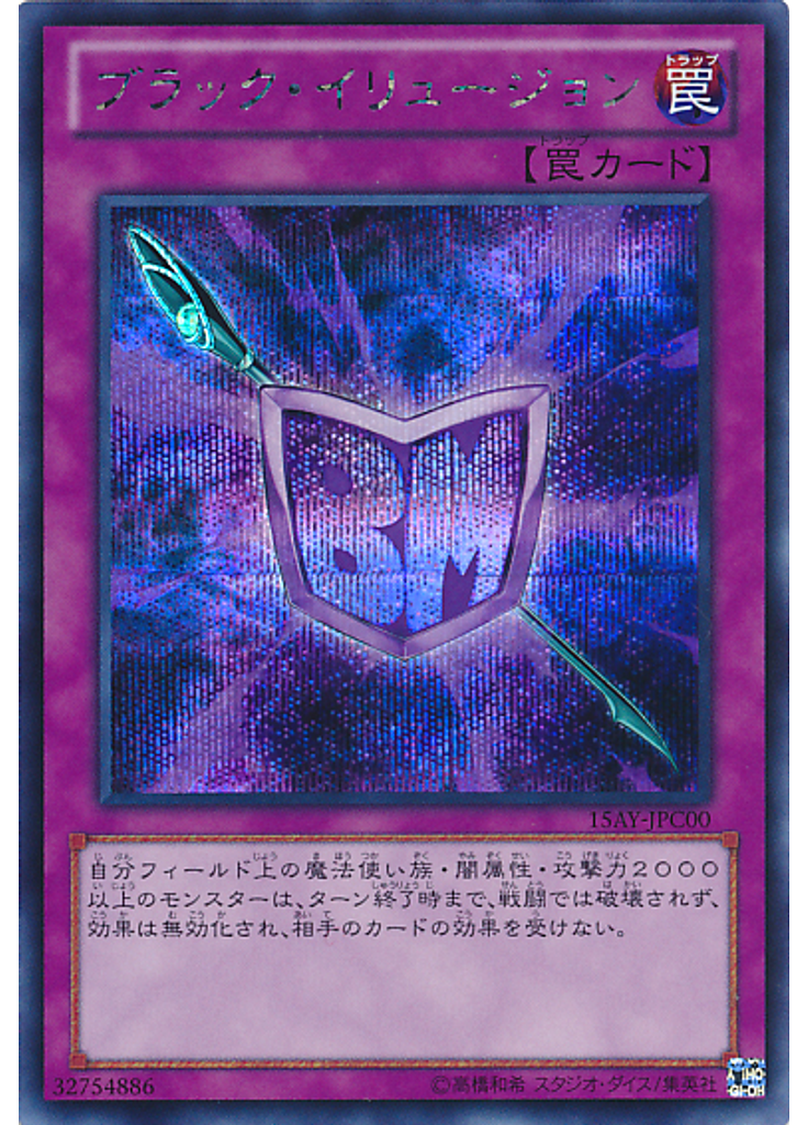 ブラック・イリュージョン