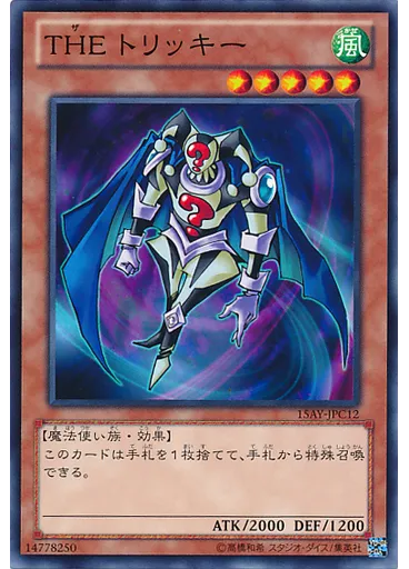 ＴＨＥ トリッキー