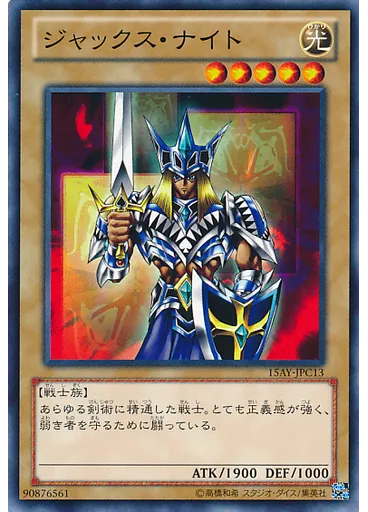 ジャックス・ナイト