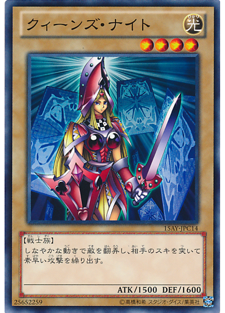 クィーンズ・ナイト