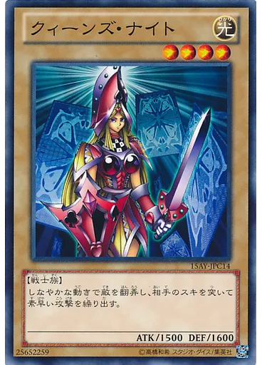 クィーンズ・ナイト