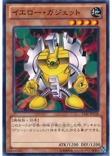 イエロー・ガジェット — Memories of the Duel King: Ceremonial Battle Arc