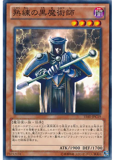 熟練の黒魔術師 — Memories of the Duel King: Ceremonial Battle