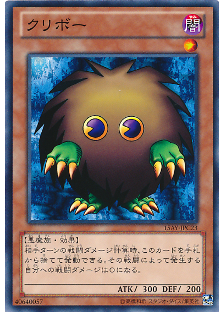 クリボー