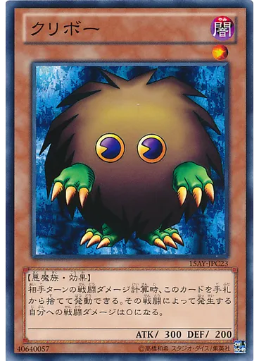 クリボー