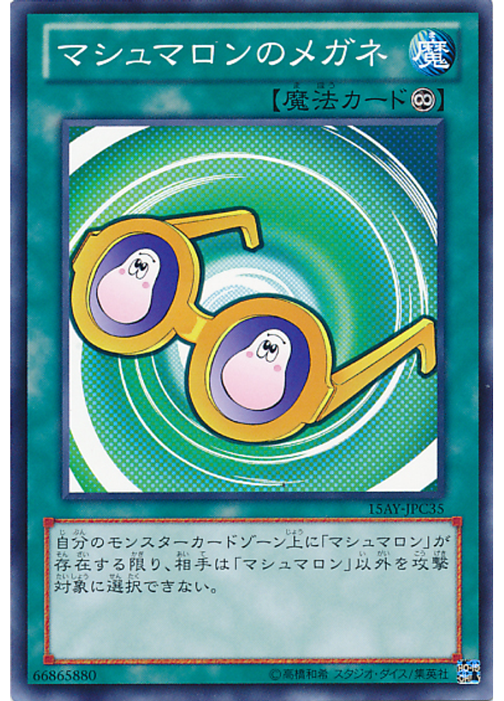 マシュマロンのメガネ