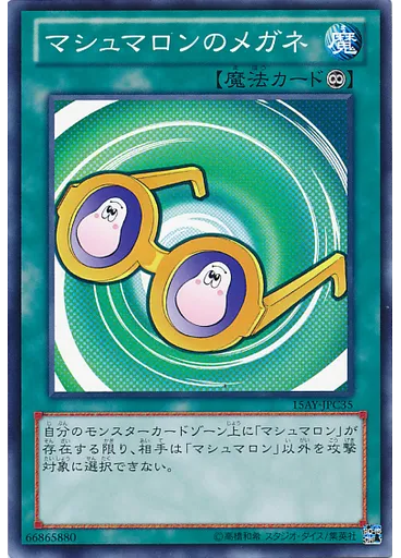 マシュマロンのメガネ