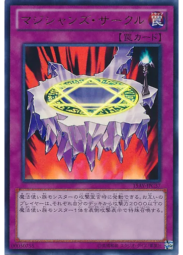 マジシャンズ・サークル