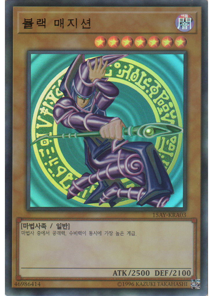 블랙 매지션