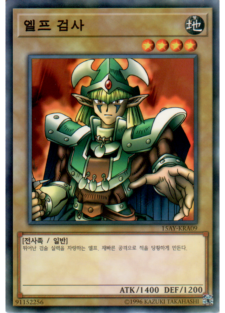 엘프 검사