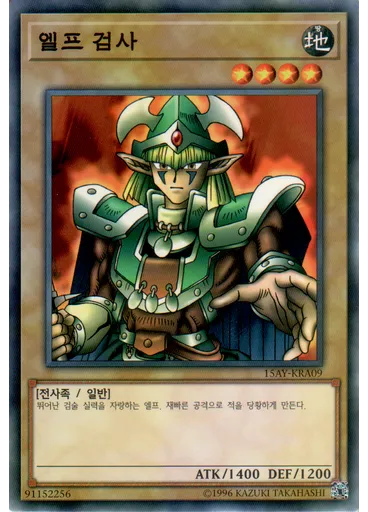 엘프 검사
