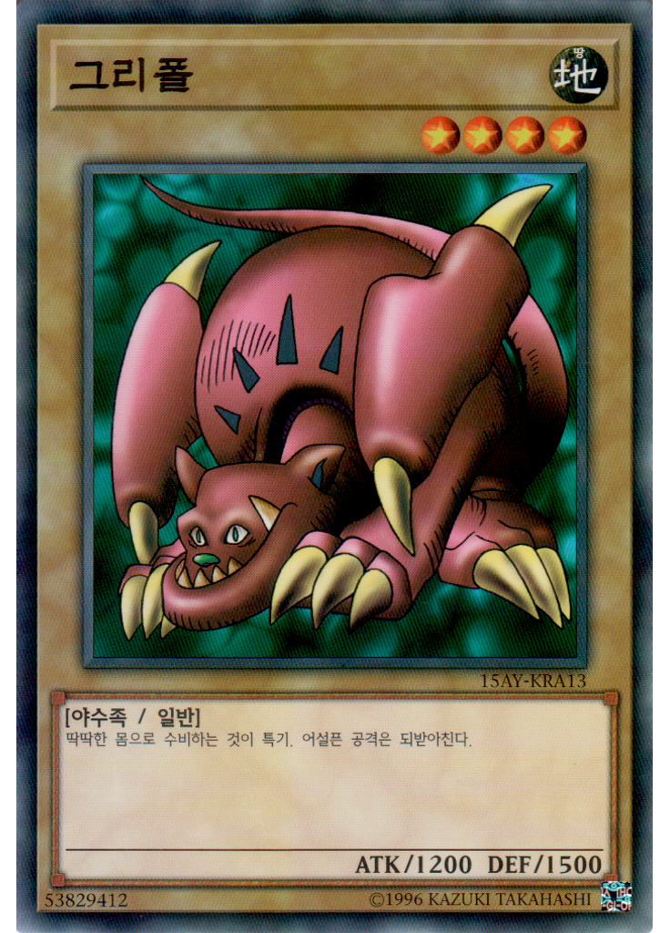 그리폴