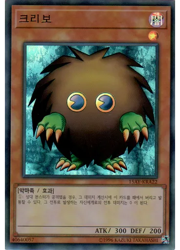 크리보