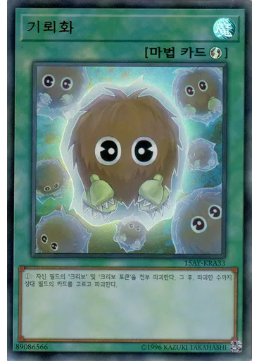기뢰화