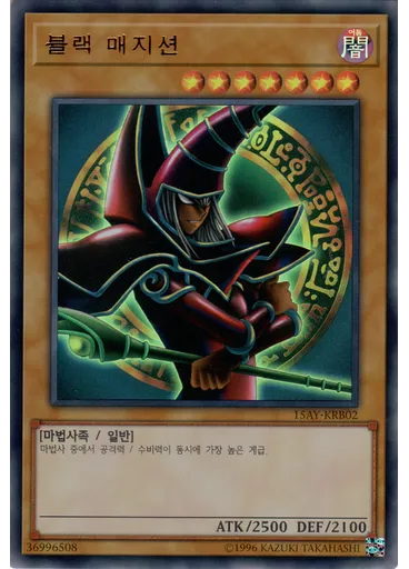 블랙 매지션