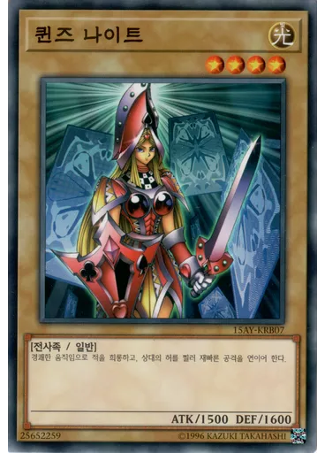 퀸즈 나이트