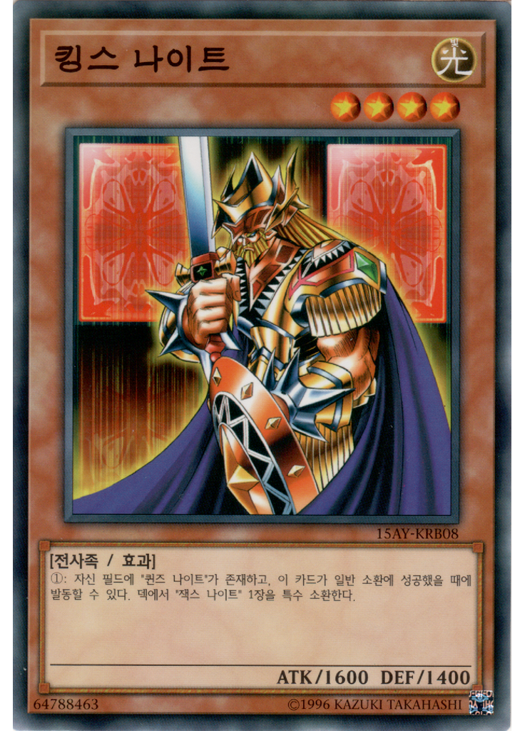 킹스 나이트