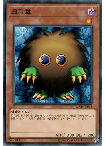 크리보