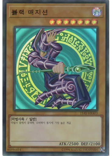 블랙 매지션