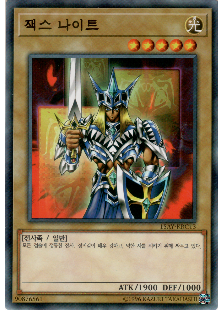 잭스 나이트