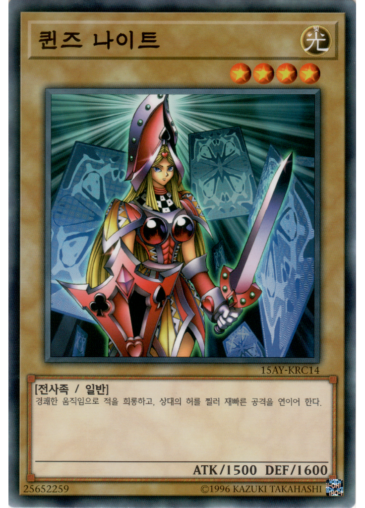 퀸즈 나이트
