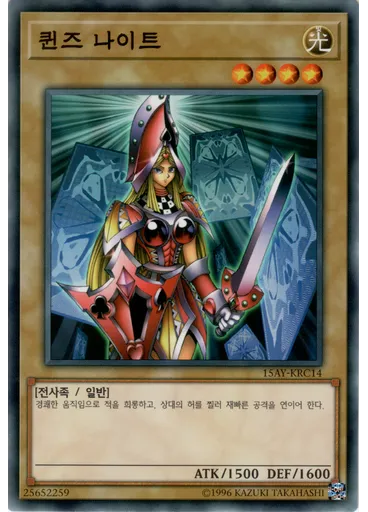퀸즈 나이트