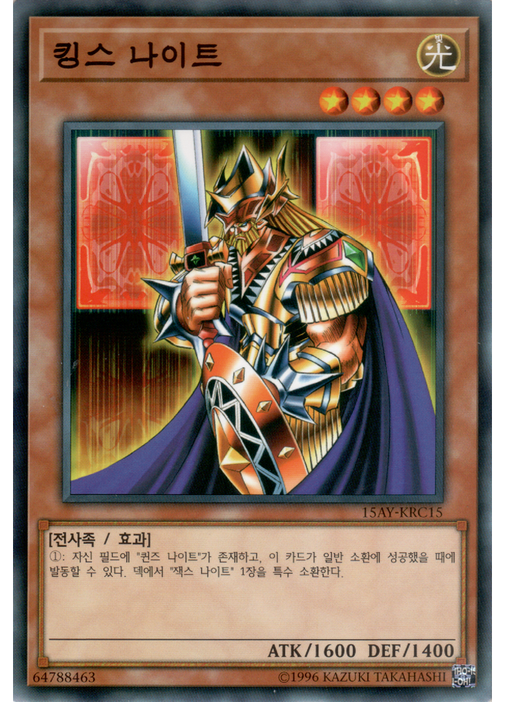 킹스 나이트