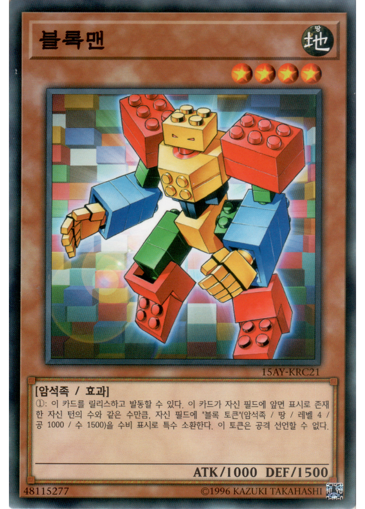 블록맨
