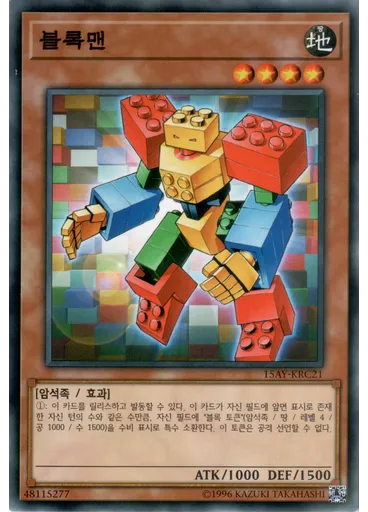 블록맨
