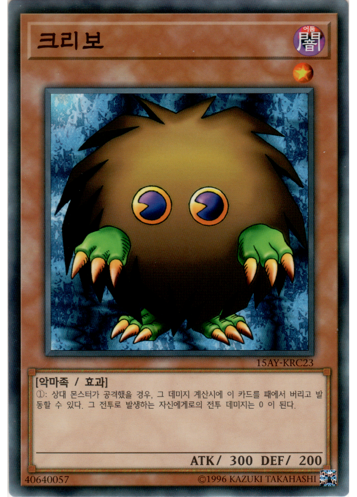 크리보