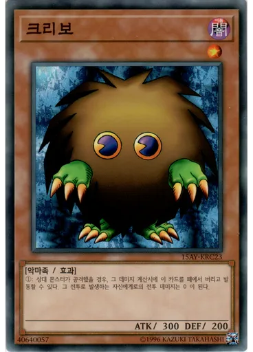 크리보