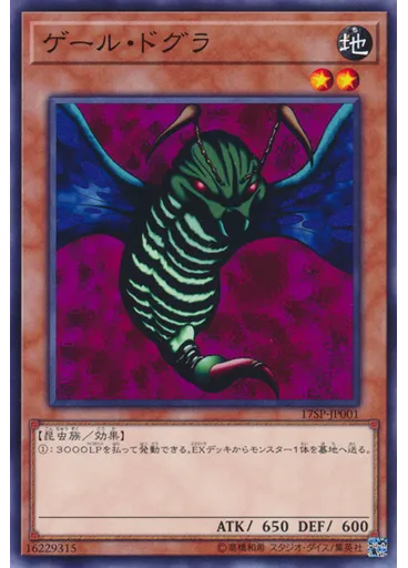 ゲール・ドグラ