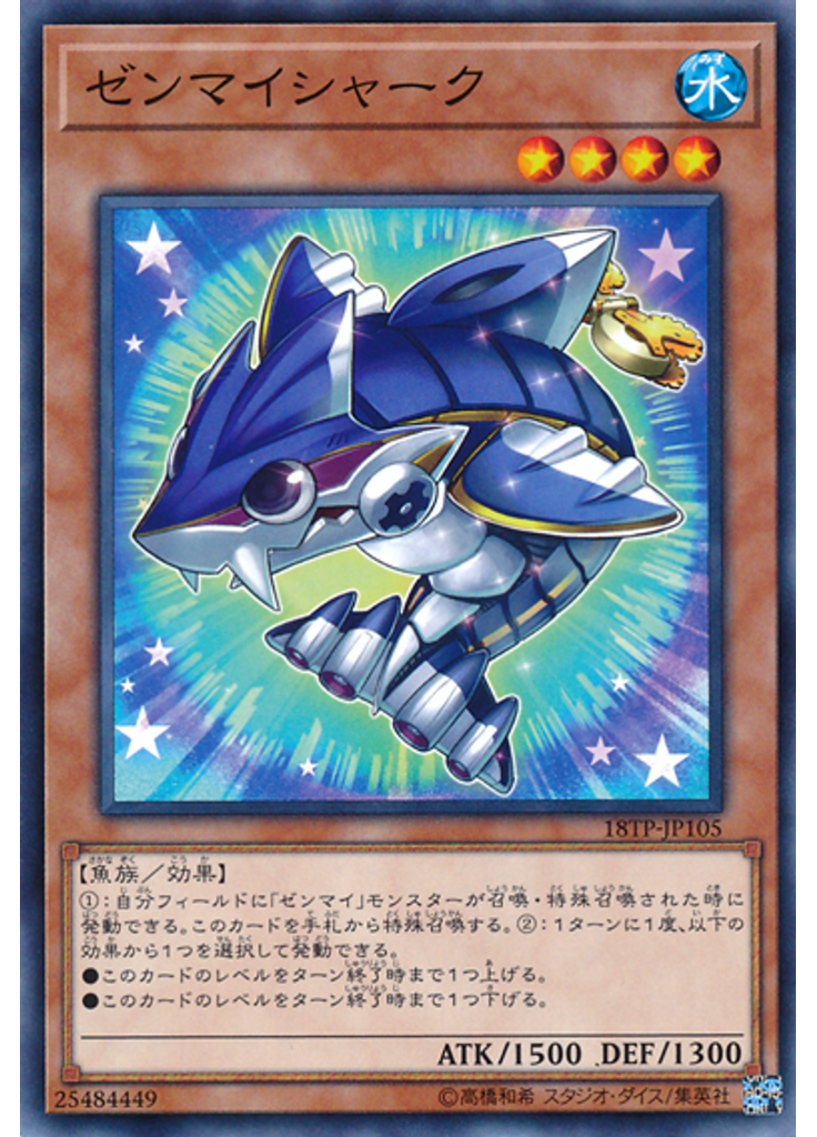 ゼンマイシャーク