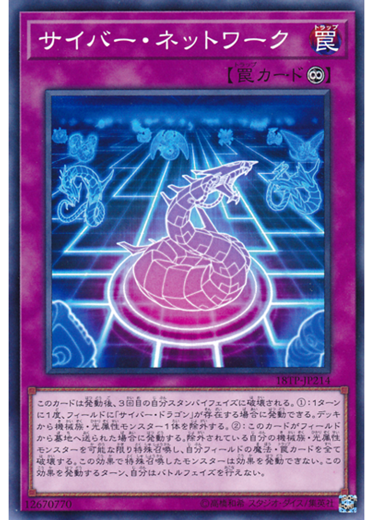 サイバー・ネットワーク