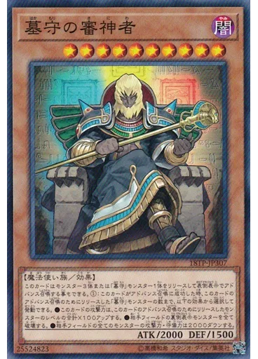 墓守の審神者 — Tournament Pack 2018 Vol.3
