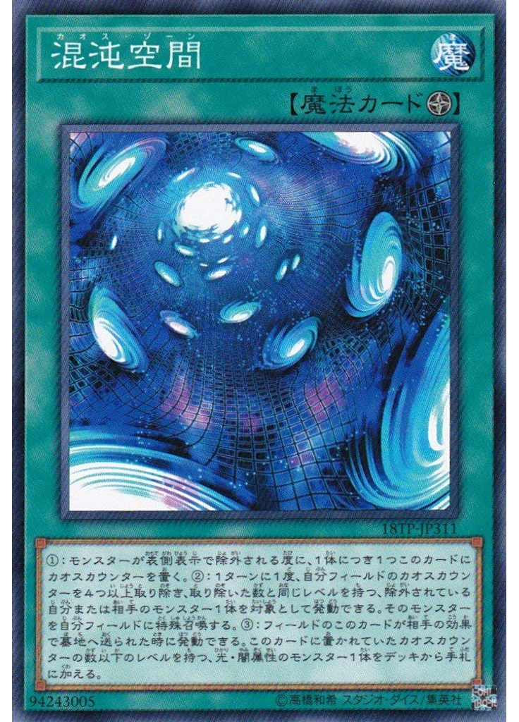 混沌空間