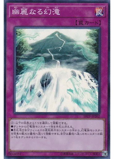 幽麗なる幻滝 — Tournament Pack 2019 Vol.2