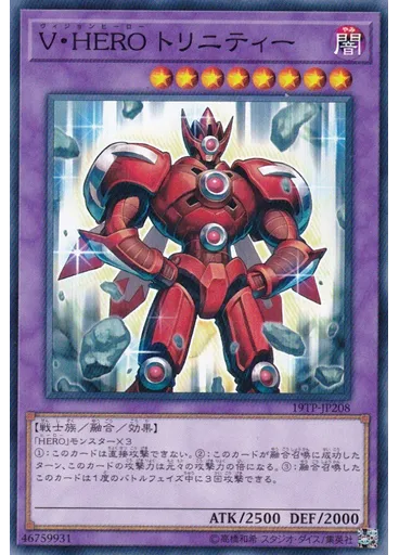 Ｖ・ＨＥＲＯ トリニティー — Tournament Pack 2019 Vol.2