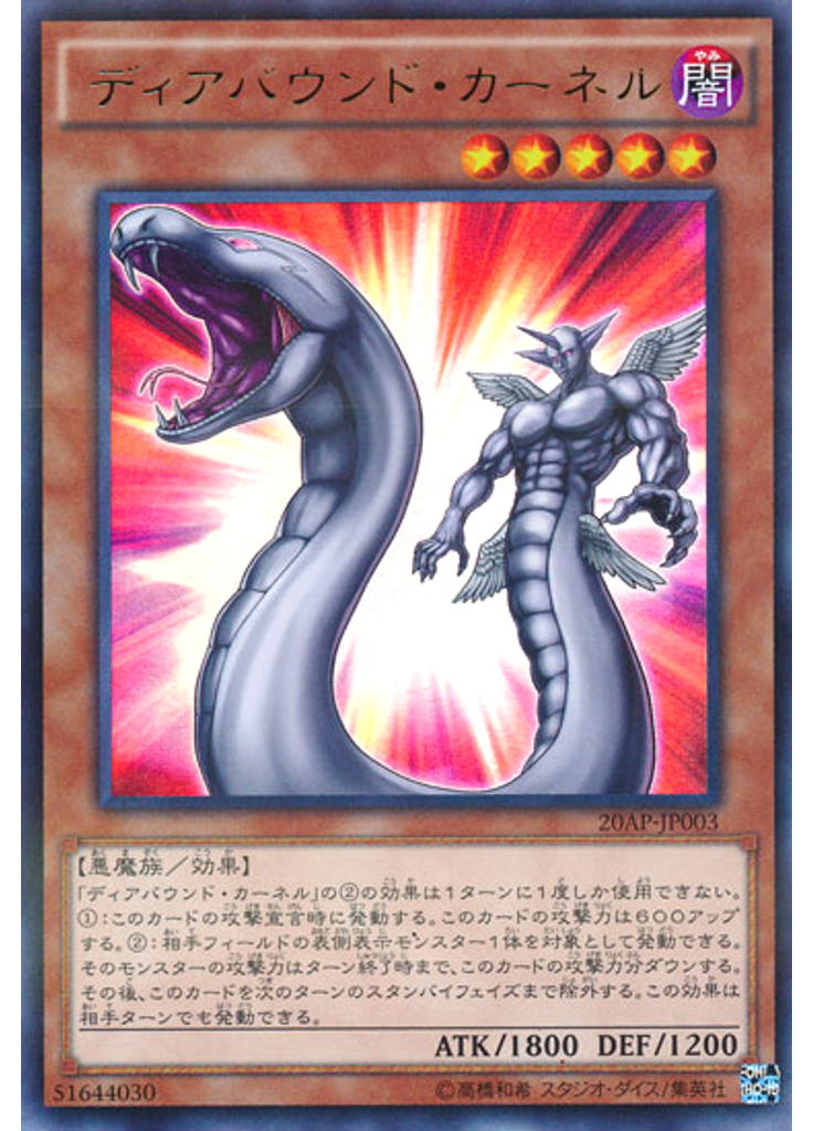 ディアバウンド・カーネル
