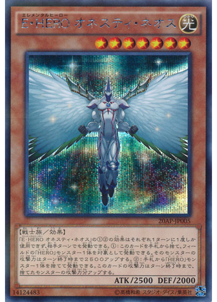 Ｅ・ＨＥＲＯ オネスティ・ネオス