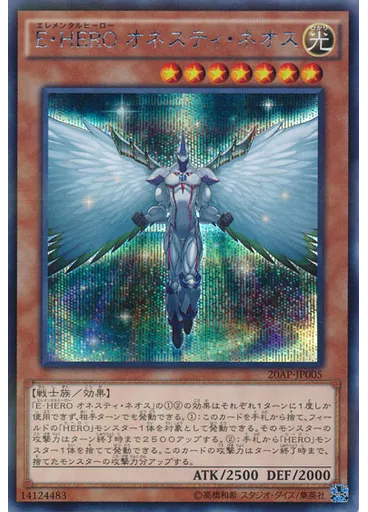 Ｅ・ＨＥＲＯ オネスティ・ネオス