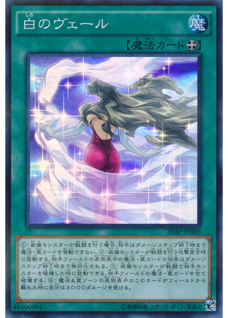 白のヴェール