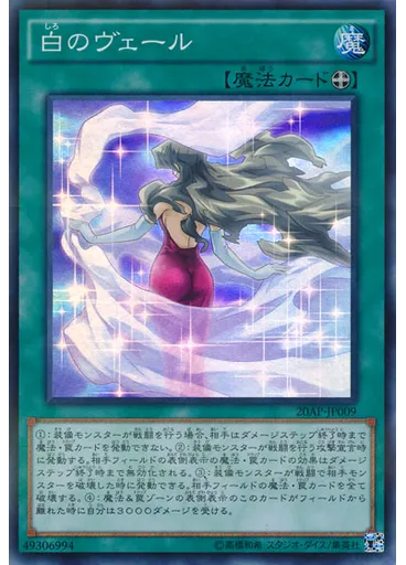 白のヴェール